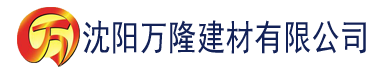 沈阳kan369.cn建材有限公司_沈阳轻质石膏厂家抹灰_沈阳石膏自流平生产厂家_沈阳砌筑砂浆厂家